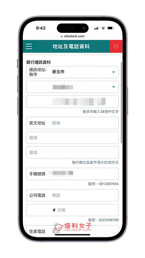 中信維修時間|中國信託線上自助櫃檯